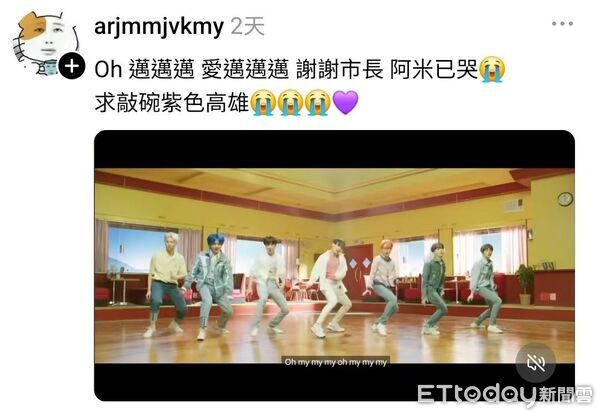 ▲▼ BTS空降高雄11月連唱3場　「阿米」創意告白陳其邁：愛邁邁邁。（圖／記者賴文萱翻攝）