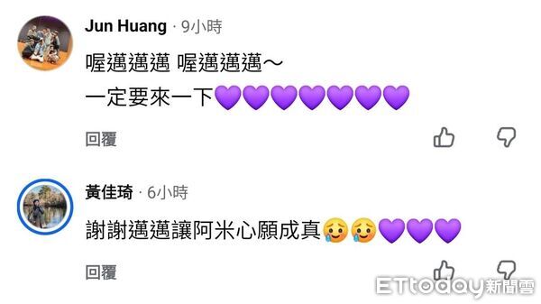 ▲▼ BTS空降高雄11月連唱3場　「阿米」創意告白陳其邁：愛邁邁邁。（圖／記者賴文萱翻攝）