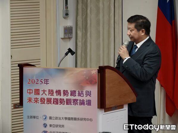 ▲▼   政大國關中心於今15日舉辦「2025年中國大陸情勢總結與未來發展趨勢觀察論壇」          。（圖／記者任以芳攝）