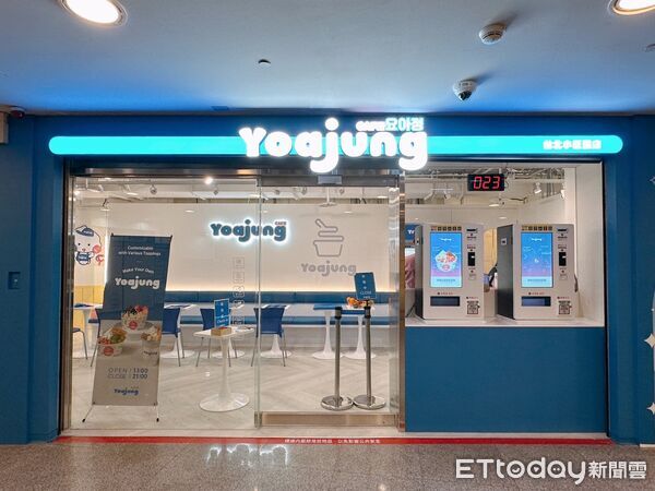 ▲▼韓國優格冰淇淋「Yoajung（요아정）」台灣首店插旗台北小巨蛋。（圖／記者蕭筠攝）
