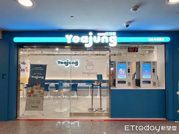▲▼韓國優格冰淇淋「Yoajung（요아정）」台灣首店插旗台北小巨蛋。（圖／記者蕭筠攝）