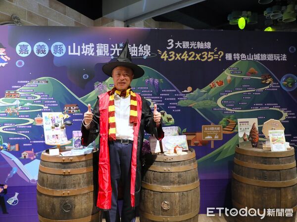 ▲▼   嘉義縣觀光產業輔導成果發表會 翁章梁化身「哈利翁帥」以魔法助推觀光產業發展   。（圖／嘉義縣政府提供）