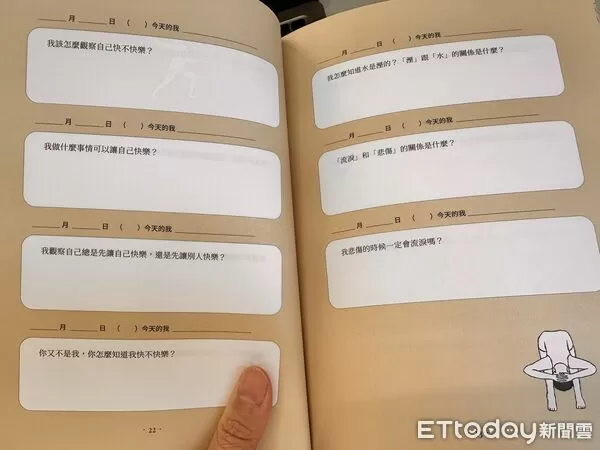 ▲▼遠流出版《今天，我是誰？褚士瑩陪你一對一思考練習，12主題365天，幫助你成為最好的自己》。（圖／記者林育綾攝）