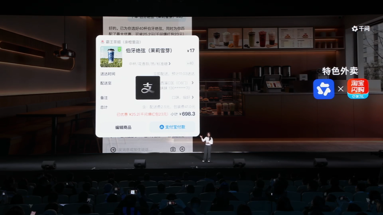 ▲▼阿里千問導入AI一站式購物服務。（圖／千問微博）