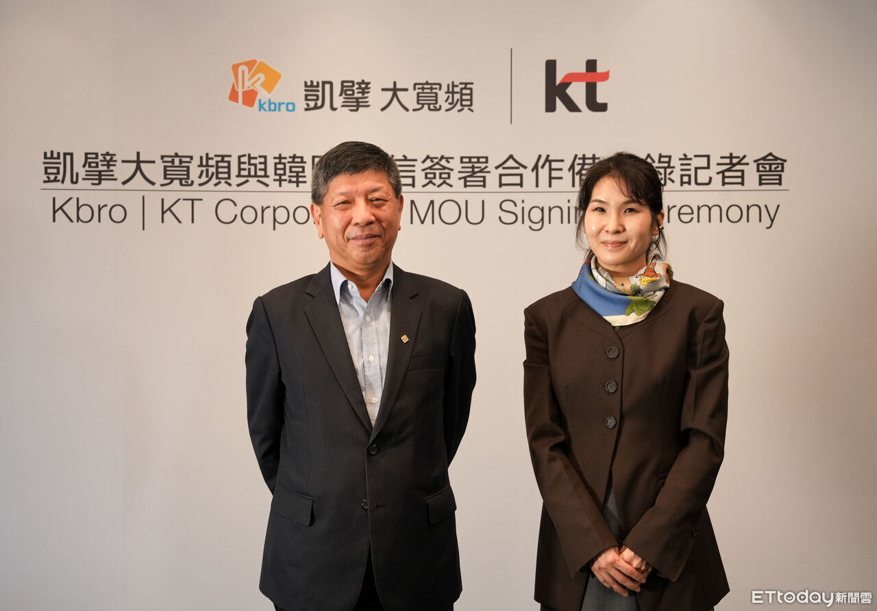 ▲▼     凱擘,韓國電信KT        。（圖／凱擘提供）