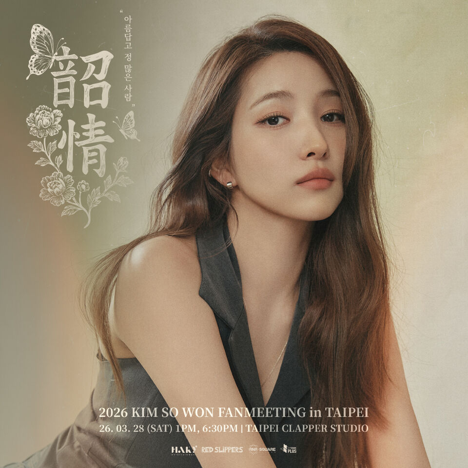 ▲▼演唱會資訊，韶情（圖／翻攝自Facebook）