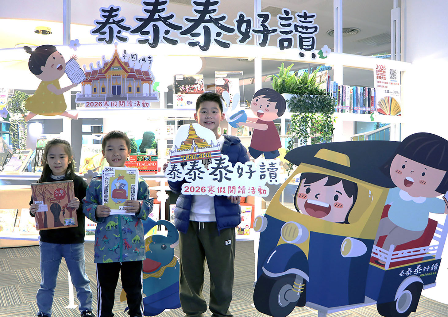 ▲新北市圖推「泰泰泰好讀」。（圖／新北市立圖書館提供）