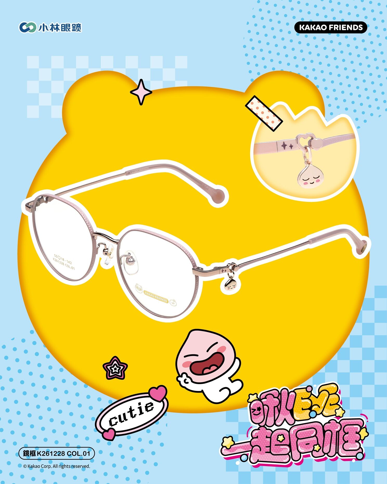 ▲▼聯名眼鏡。（圖／品牌提供）