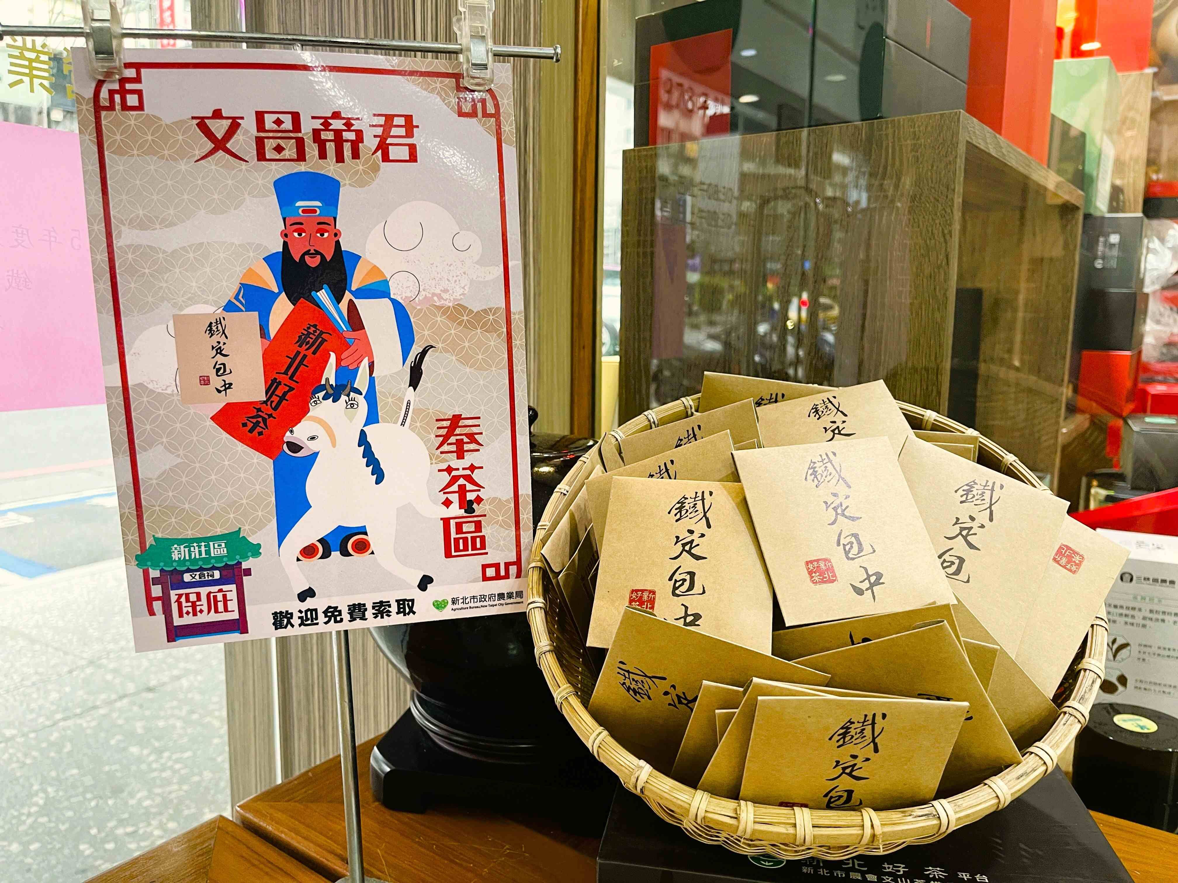 ▲學測應援「鐵定包中」 新北11處考場免費送包種茶。（圖／新北市農業局提供）