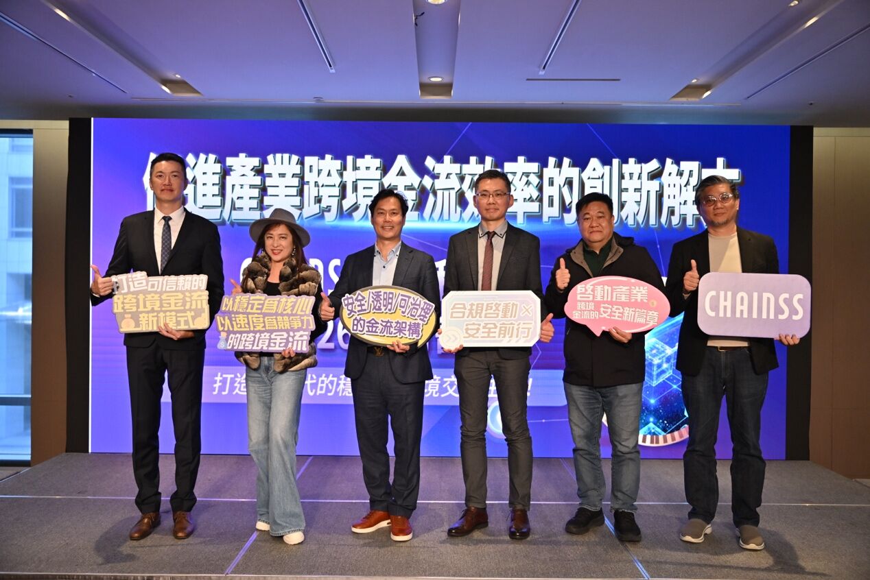 ▲▼跨鏈科技今日舉行分享會。（圖／跨鏈科技提供）