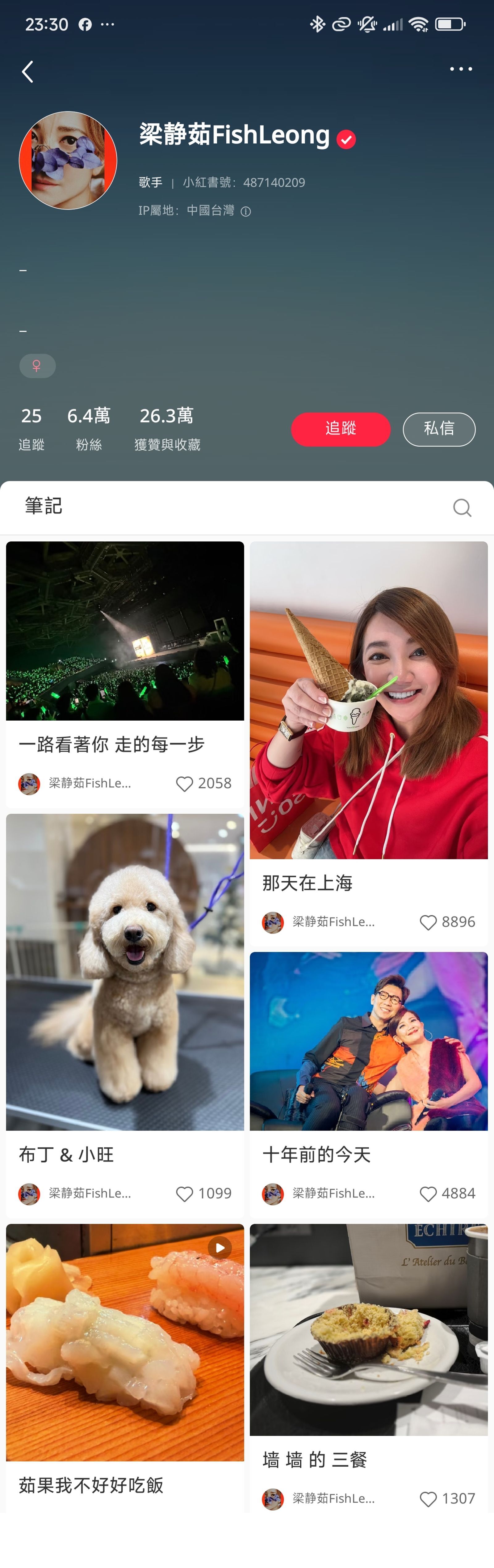 獨家／微博惡臭惹不起？梁靜茹關帳 7 日驚人轉變　轉戰小紅書底氣十足