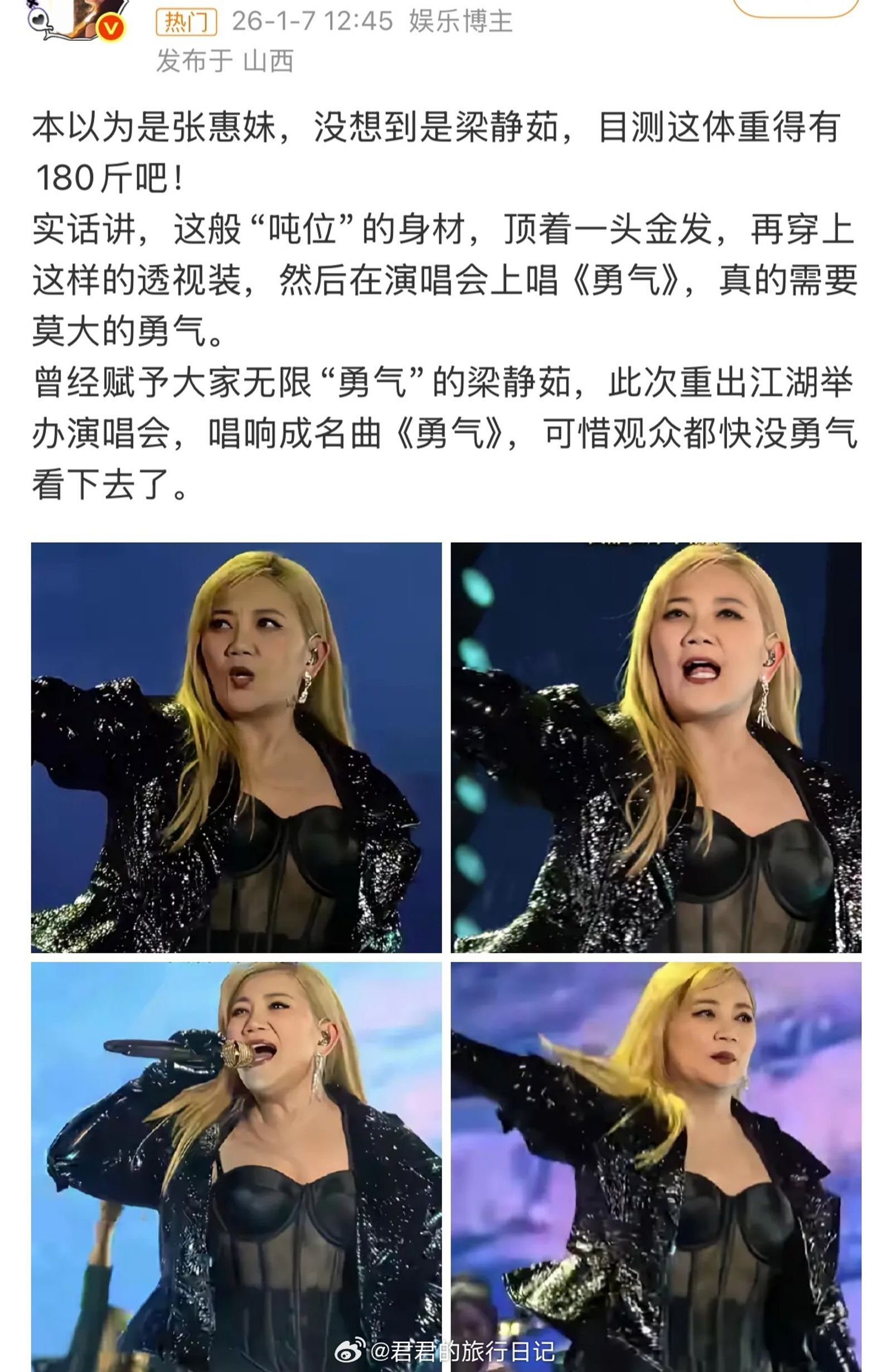 獨家／微博惡臭惹不起？梁靜茹關帳 7 日驚人轉變　轉戰小紅書底氣十足