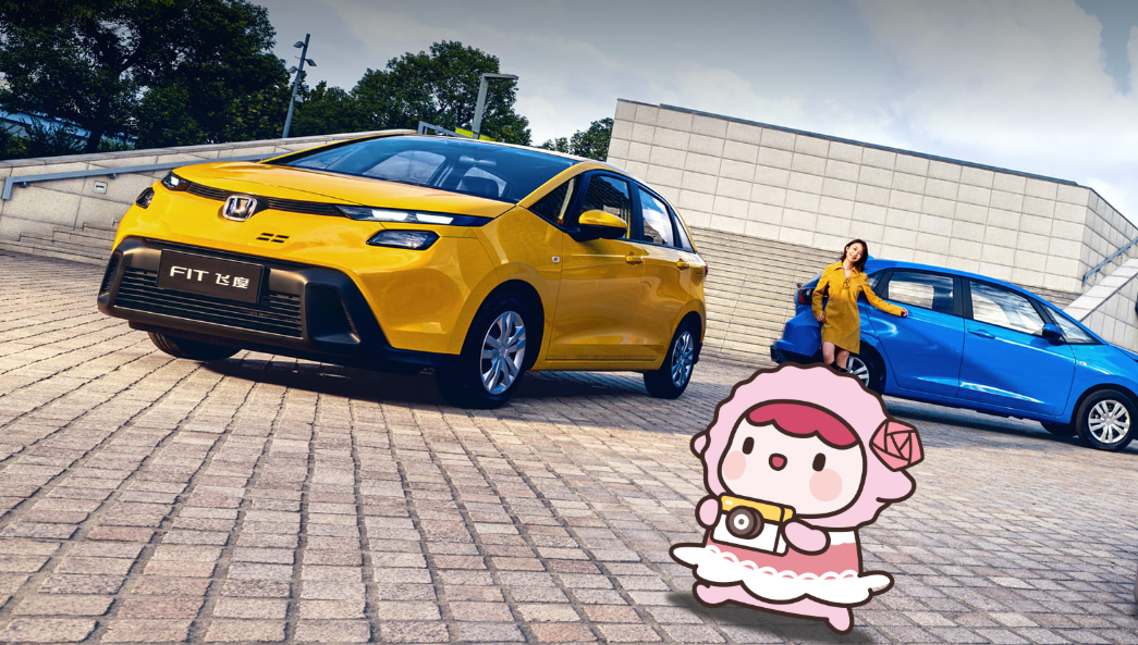 ▲大陸推出最新改款HONDA Fit！售價只要30萬新台幣。（圖／翻攝自HONDA）