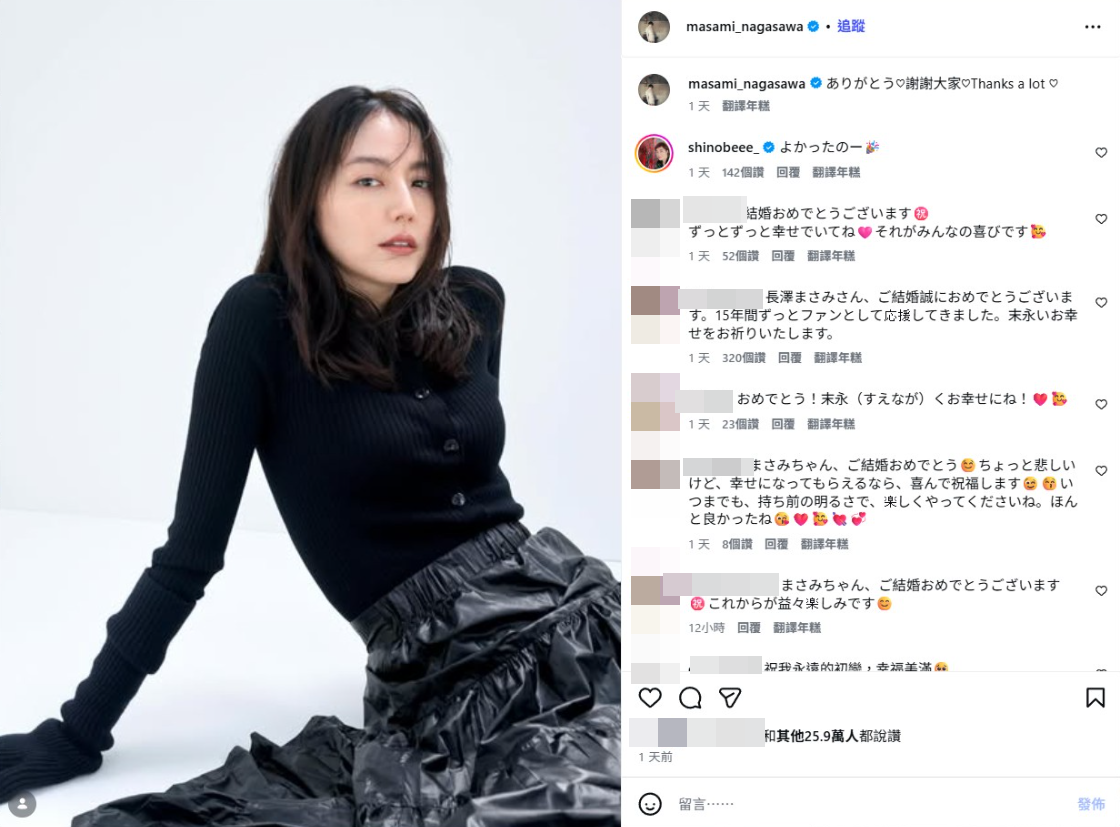 ▲▼長澤雅美才閃婚驚傳「長期休養」　愛相隨陪伴導演尪。（圖／翻攝自IG）