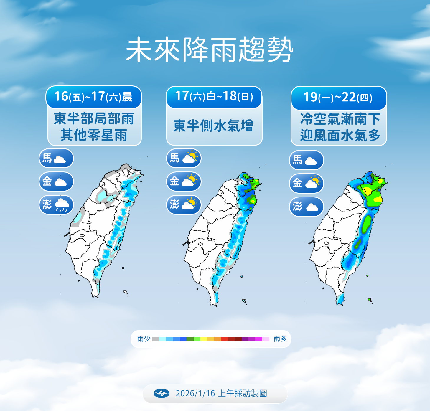▲▼天氣。（圖／氣象署提供）