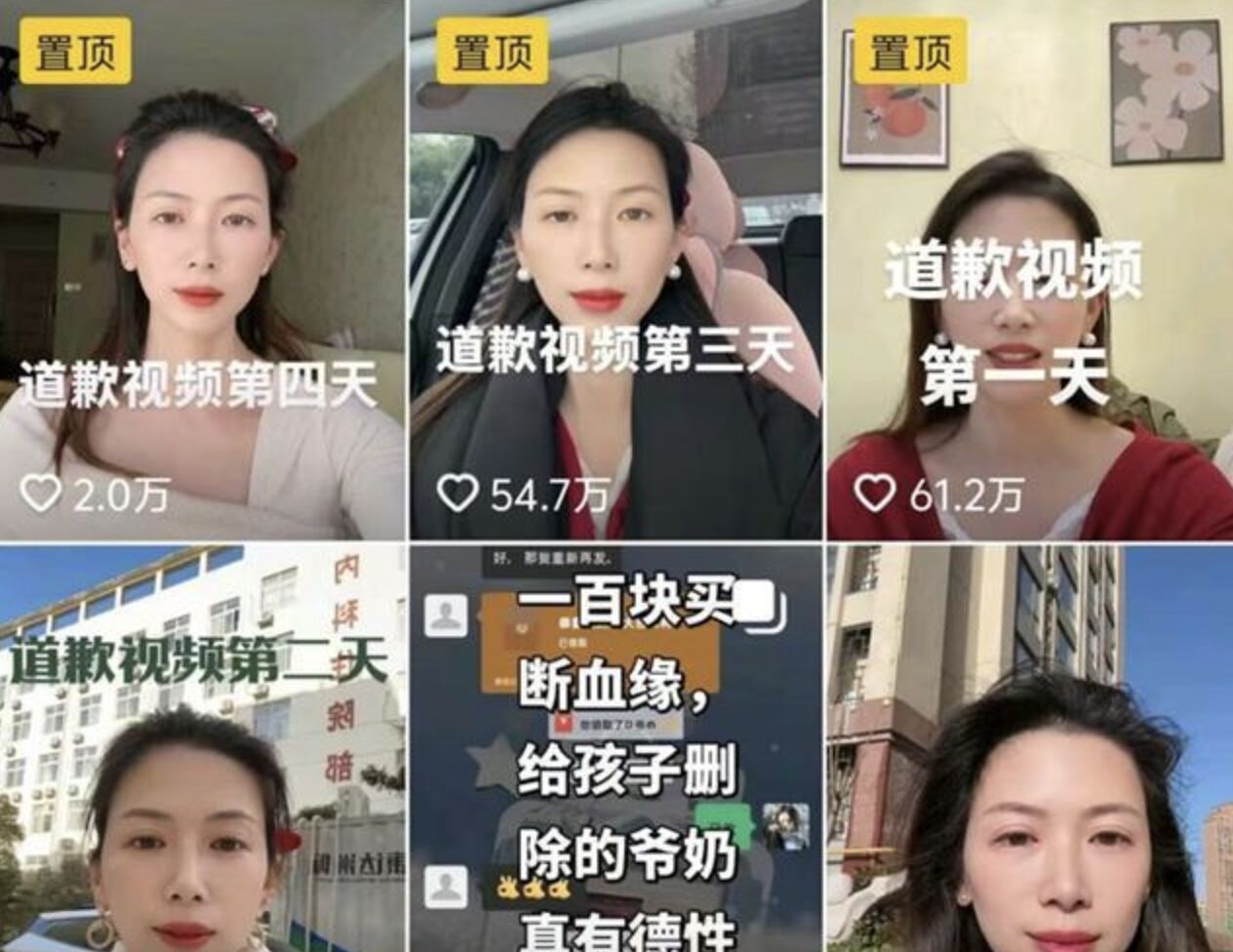 ▲陸女子在網路公開出軌丈夫及小三個資，被法院判決要連續道歉15天。（圖／翻攝大風新聞）