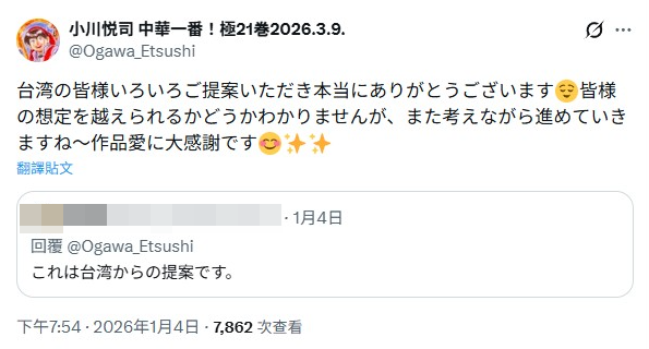 ▲▼賜死小當家圓不回來？《中華一番》作者突宣布休刊。（圖／翻攝自X）