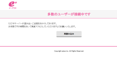 經典賽台日大戰搶票！4大購票平台卻癱瘓　網崩潰：機+酒都買了