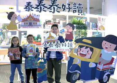 寒假閱讀玩世界！新北市圖推「泰泰泰好讀」　深入認識泰國文化
