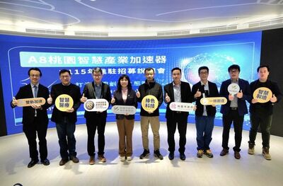 桃園市A8桃園智慧產業加速器招募啟動 聚焦三大產業轉型