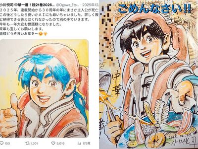 賜死小當家圓不回來？《中華一番》作者突宣布休刊…謝台灣網友提案