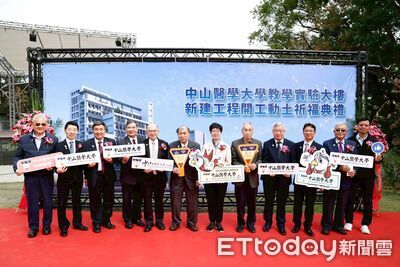 逆勢投資教學量能 中山醫大新教學實驗大樓動土