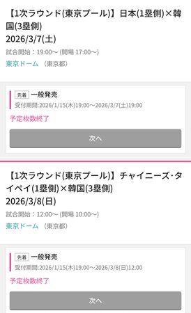 快訊！全網瘋搶　WBC經典賽中華隊場次全數售完　