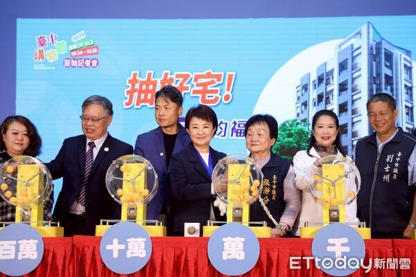 ▲台中購物節今日上午抽出北屯區千萬豪宅。（圖／記者許權毅翻攝）