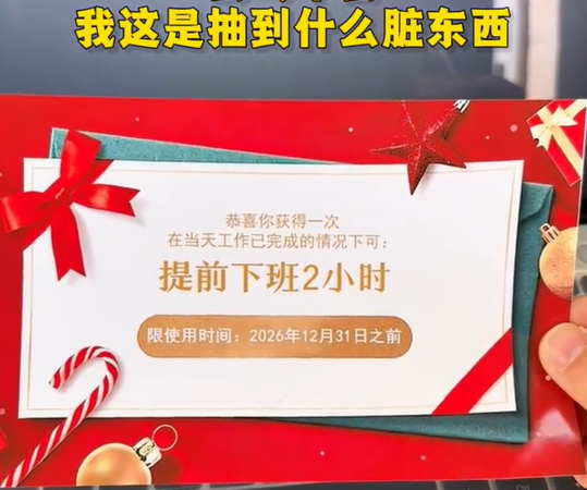 ▲▼「尾牙什麼獎品最沒用」登熱搜。（圖／翻攝自微博、小紅書）