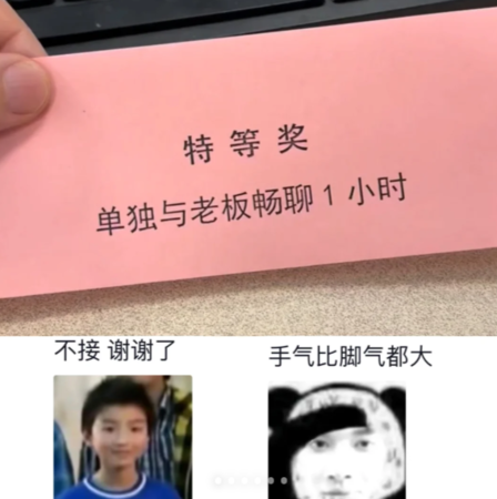 ▲▼「尾牙什麼獎品最沒用」登熱搜。（圖／翻攝自微博、小紅書）