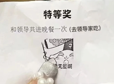 ▲▼「尾牙什麼獎品最沒用」登熱搜。（圖／翻攝自微博、小紅書）