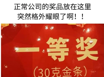 ▲被網友評為正常的獎項。（圖／翻攝自微博、小紅書）