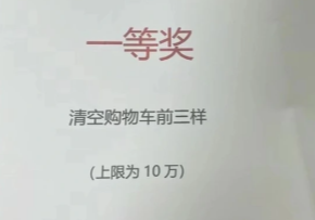▲▼「尾牙什麼獎品最沒用」登熱搜。（圖／翻攝自微博、小紅書）