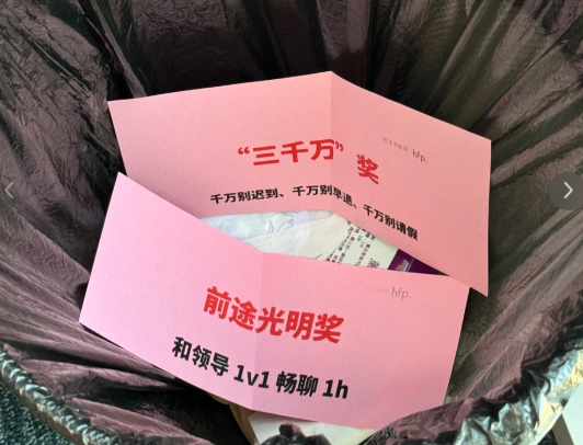 ▲▼「尾牙什麼獎品最沒用」登熱搜。（圖／翻攝自微博、小紅書）