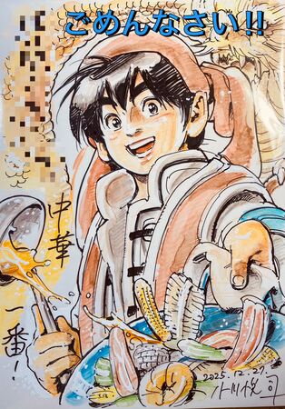 ▲▼賜死小當家圓不回來？《中華一番》作者突宣布休刊。（圖／翻攝自X）