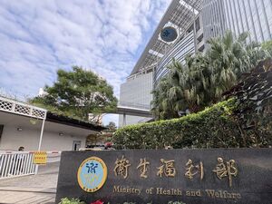 醫界米其林指南上線就掉漆　衛福部醫美查詢專區「醫師查不到」　