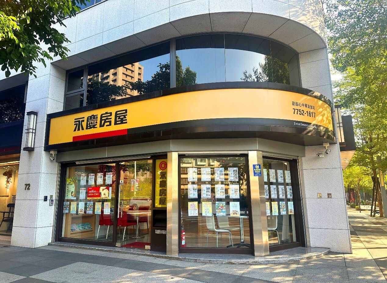 先誠實再成交！永慶房屋宣布新莊、土城展店 保障首年收72萬強勢徵才（圖／永慶房屋提供）