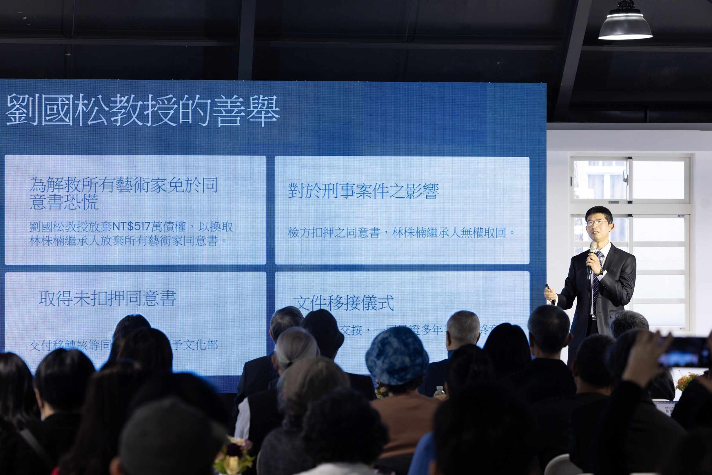 ▲▼文化部說明「全華網詐欺案」邁入終章，藝術家劉國松促成案件關鍵突破。（圖／文化部）