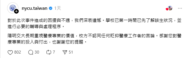 ▲重考5次醫大生嗆「兒科是剩科」被炎上，失言紀錄遭挖出。（圖／翻攝自Threads）