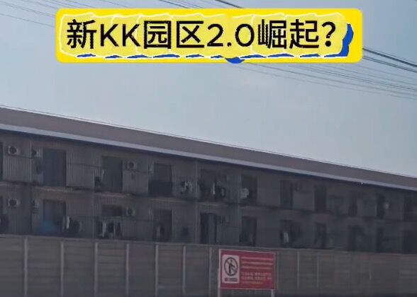 ▲▼KK園區2.0。（圖／翻攝臉書／AMA Malaysia）