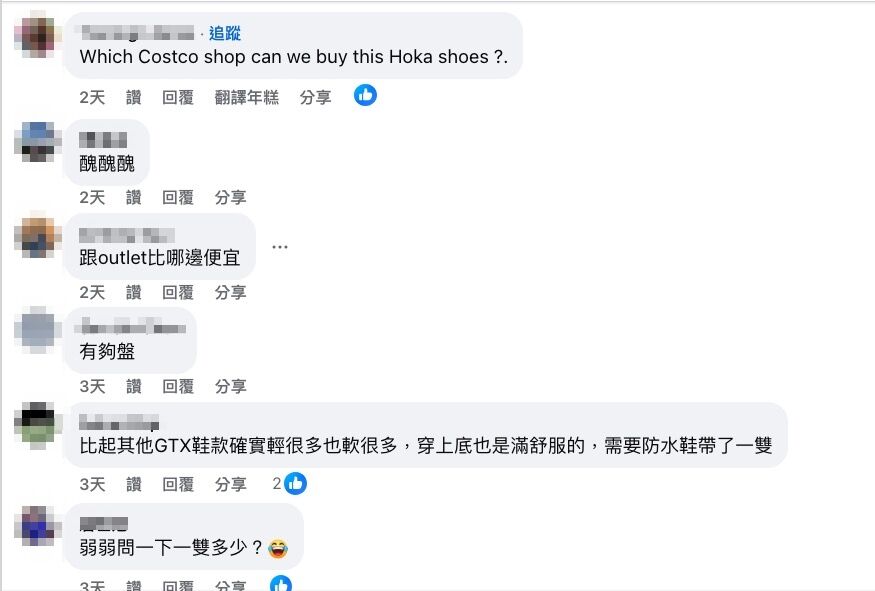 ▲▼好市多（Costco）上架HOKA男運動鞋，網友褒貶不一。（圖／翻攝臉書／Costco好市多 商品經驗老實說）