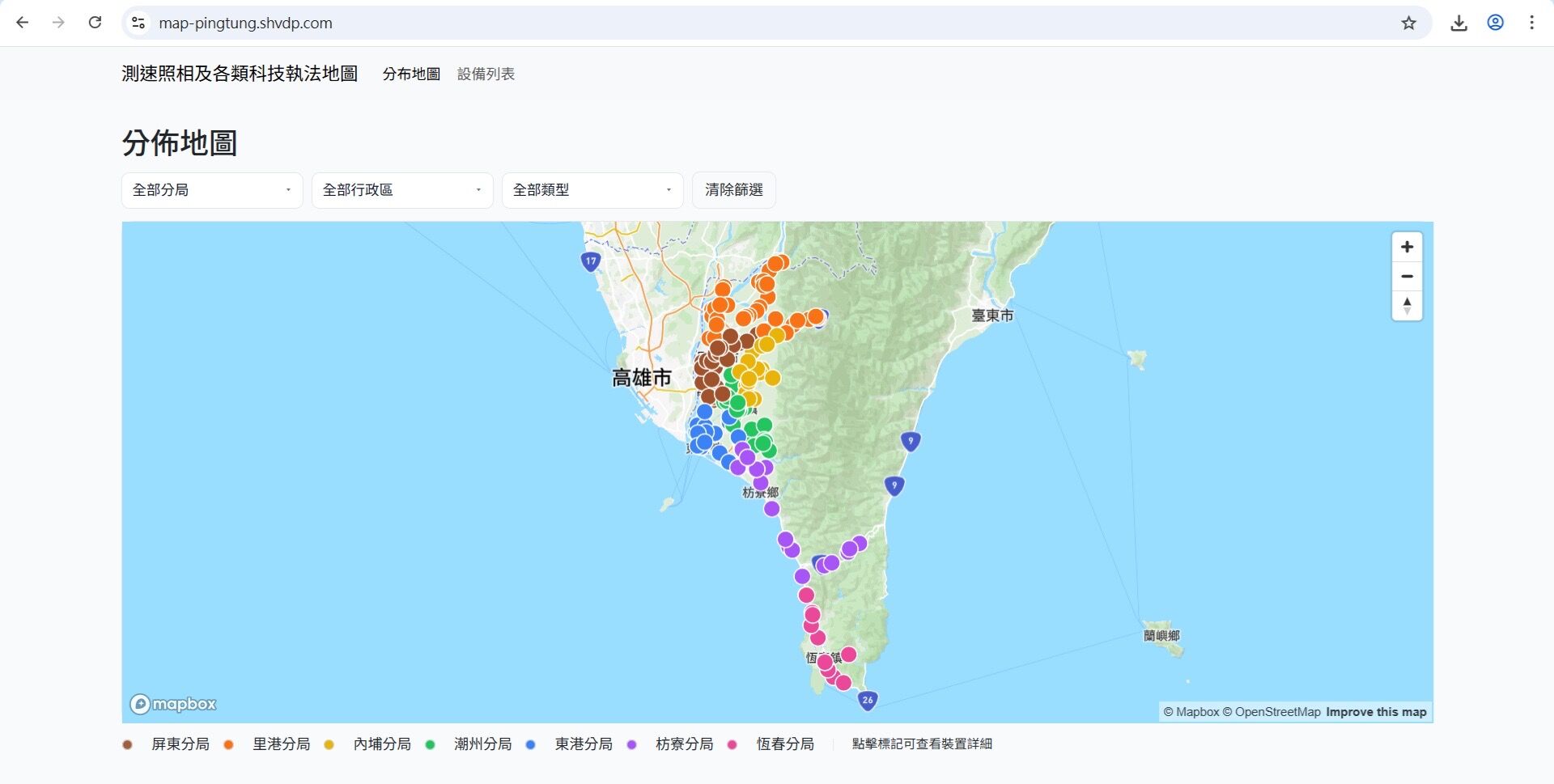 ▲屏警建置測速照相及科技執法地圖」公開。（圖／記者陳崑福翻攝）