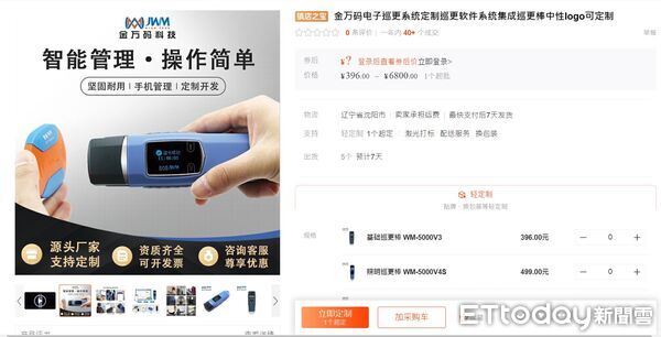 ▲▼高雄果嶺公園爆巡邏設備用「中國貨」　綠議員憂資安有風險。（圖／記者賴文萱翻攝）