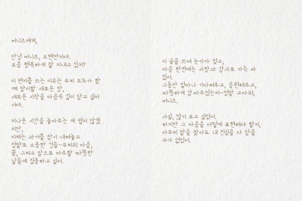 ▲▼Danielle開新帳號發聲！　未曝光信件告白NewJeans：沒人能分開我們。（圖／翻攝自Instagram／dazzibelle）