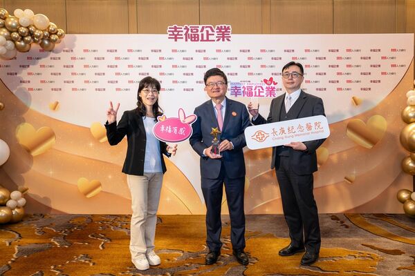 ▲▼長庚醫院於2025年三年連續1111人力銀行生技醫療類「幸福企業」金獎。（圖／長庚醫院提供）