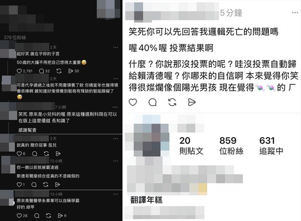 醫大生筆戰失控！嗆「兒科是剩科」還影射唐氏症　陽交大回應