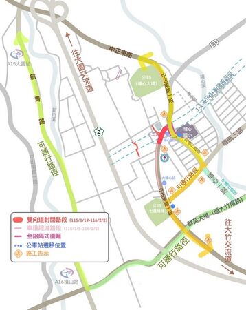 ▲大園區中正東路部分路段1/19日起全線封閉