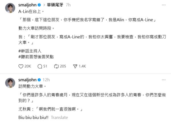 ▲▼A-Lin。（圖／翻攝自Threads／smaljohn）