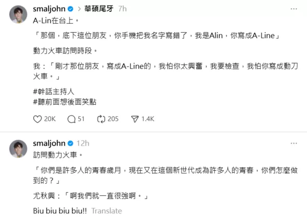 ▲▼A-Lin。（圖／翻攝自Threads／smaljohn）