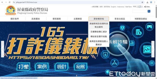 ▲屏警建置測速照相及科技執法地圖」公開。（圖／記者陳崑福翻攝）